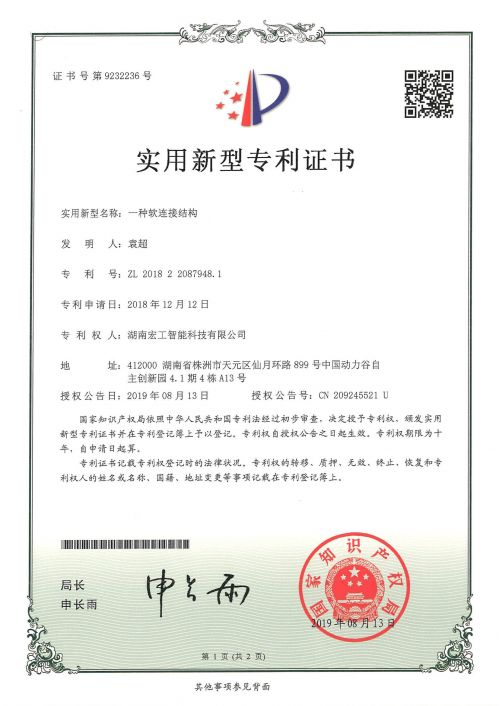 一種軟連接結(jié)構(gòu)