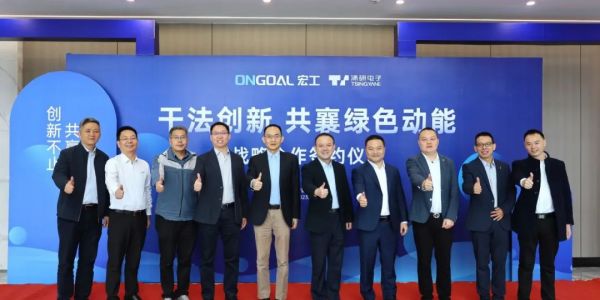 共贏未來丨宏工科技與清研電子就干法創(chuàng)新達(dá)成戰(zhàn)略合作