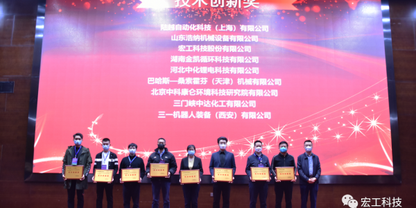 動力電池回收利用行業(yè)年會丨宏工科技：電池回收預處理段解決方案