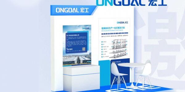 活動(dòng)預(yù)告丨向健康生活say hi！與您相約FHE博鰲健康食品科學(xué)大會(huì)