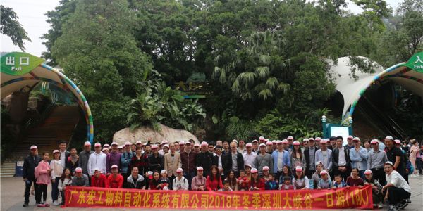 歡樂×凝聚 | 廣東宏工2018團建旅游