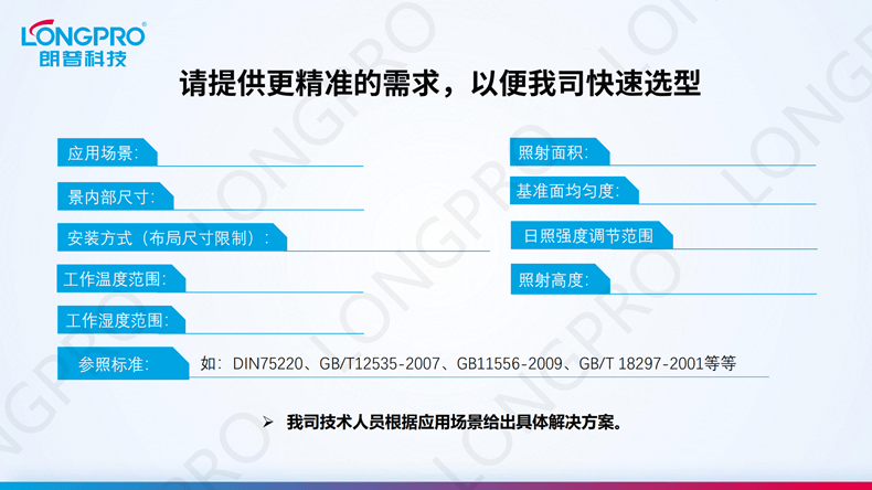 2022-12-13紅外線(xiàn)日照模擬輻射器_03.png 2022-12-13紅外線(xiàn)日照模擬輻射器_03.png
